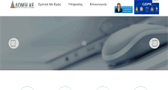 Desktop Screenshot of domi.gr