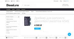 Desktop Screenshot of domi.ru